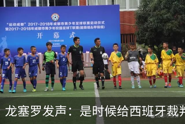 龙塞罗发声：是时候给西班牙裁判委员会换换人了！